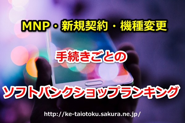 iPhone7(32GB),一括,3万円,キャンペーン,おとくケータイ.net